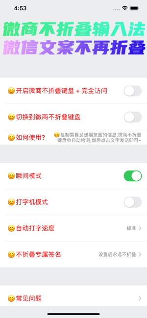 朋友圈鍵盤(pán)3