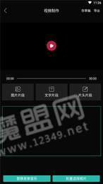 視頻智能剪輯軟件1