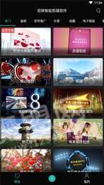 視頻智能剪輯軟件3