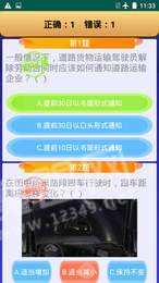 貨運(yùn)客運(yùn)從業(yè)資格2