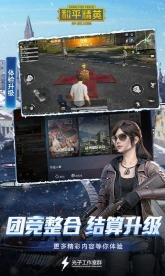 和平精英萬能美化包無廣告蘋果鏈接入口1