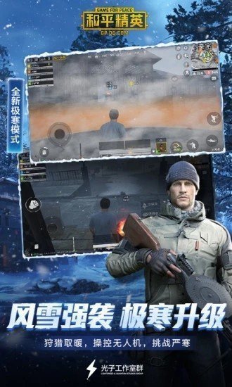 和平精英萬能美化包無廣告蘋果鏈接入口2