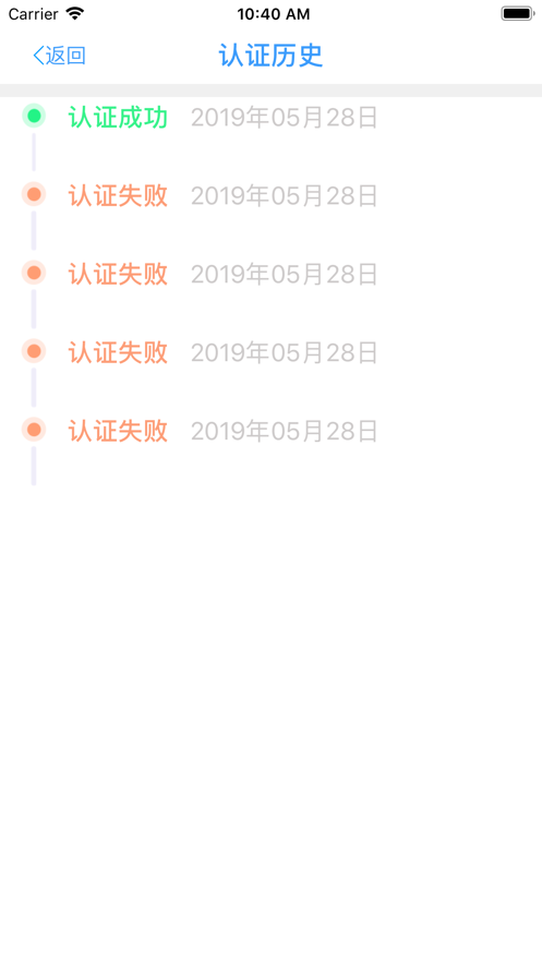 2020甘肅人社生物識別認證系統蘋(píng)果最新版2