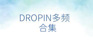DROPIN多頻合集