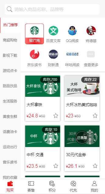 券碼無(wú)憂(yōu)2