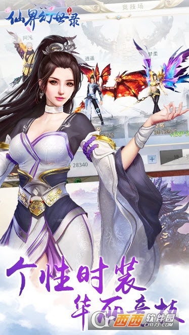 仙界幻世錄果盤版1