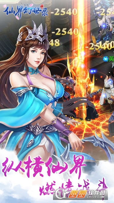 仙界幻世錄果盤版3