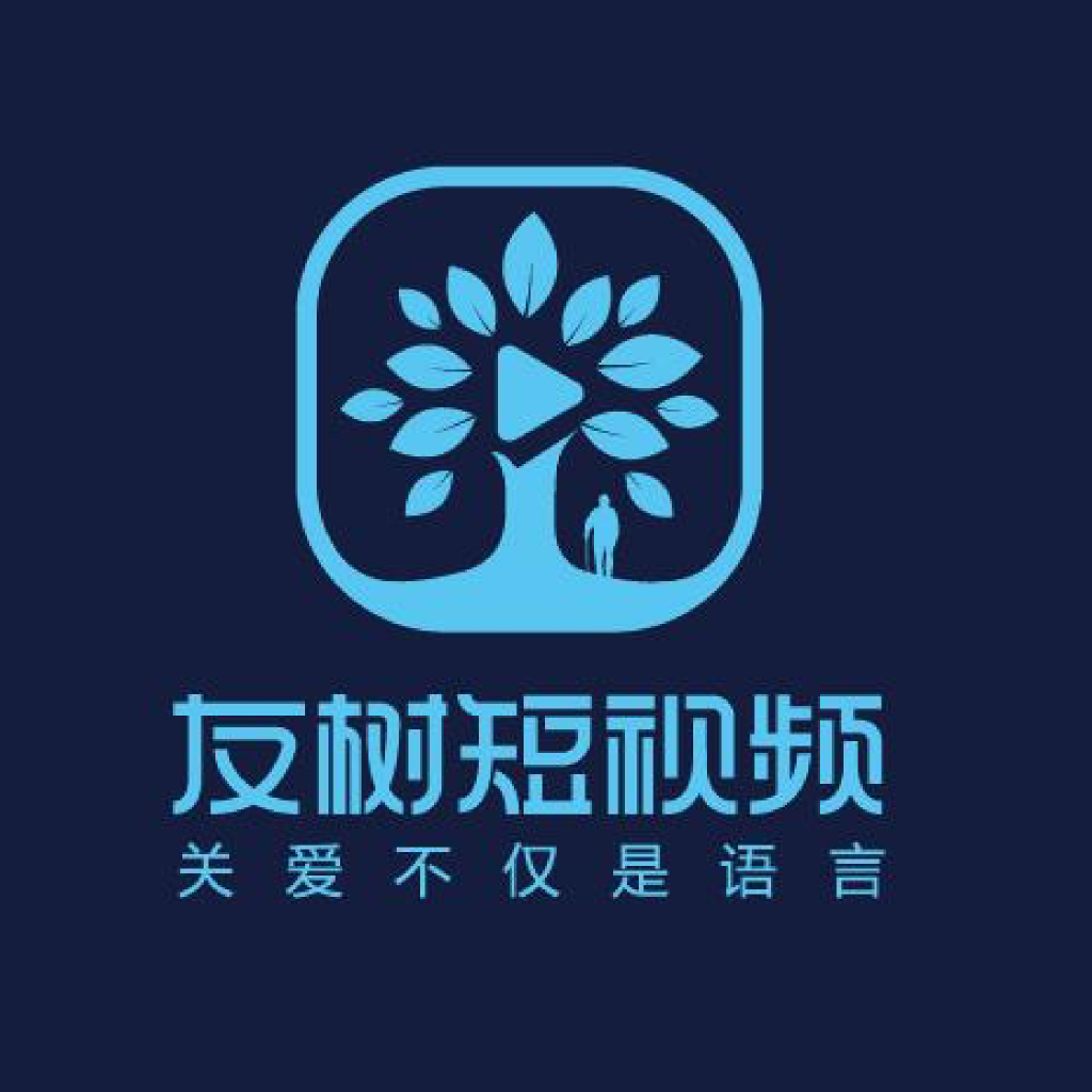 友樹(shù)短視頻