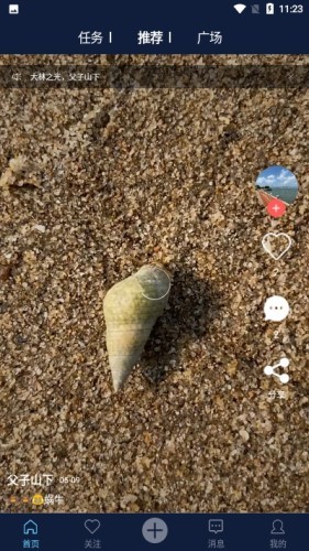 友樹(shù)短視頻3