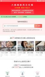 無(wú)憂(yōu)籌2