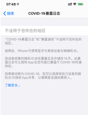 iOS/iPadOS 13.5正式版1