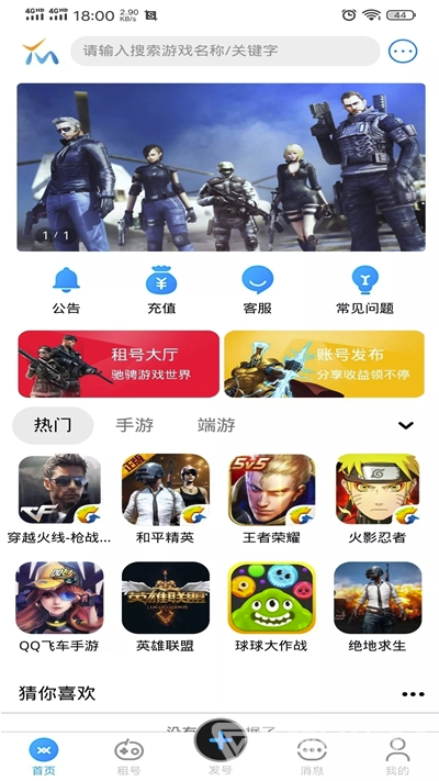 娛夢(mèng)租號1