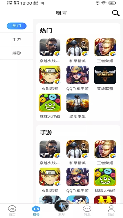 娛夢(mèng)租號2