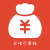 买啥不要钱app