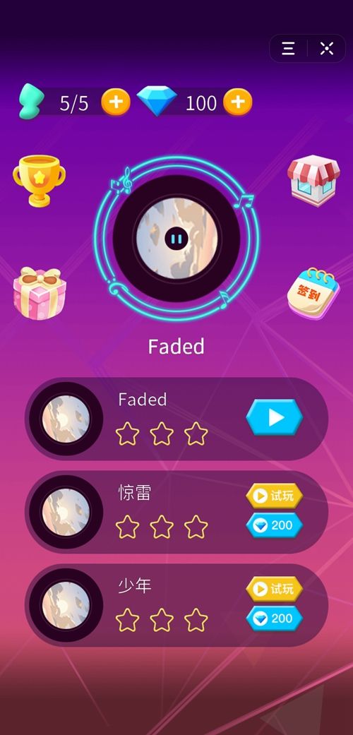 節(jié)奏快快消游戲1