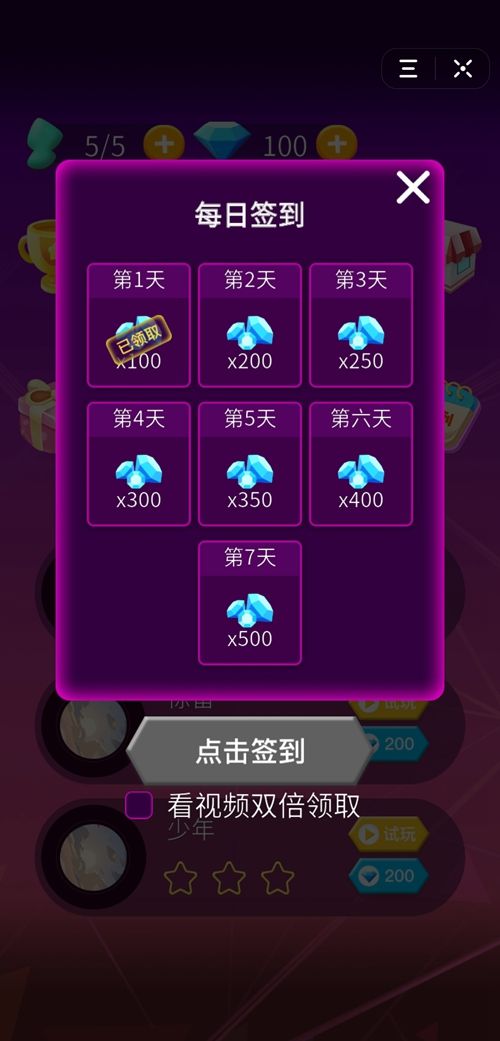 節(jié)奏快快消游戲2