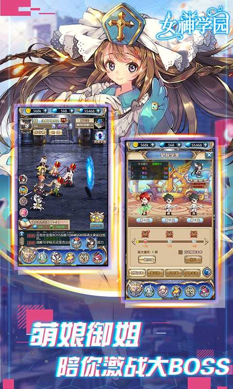 女神學(xué)園滿V版3