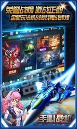 手心戰(zhàn)機(jī)贏紅包1