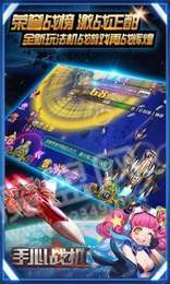 手心戰(zhàn)機(jī)贏紅包2