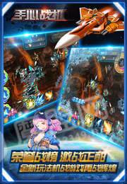 手心戰(zhàn)機(jī)贏紅包3