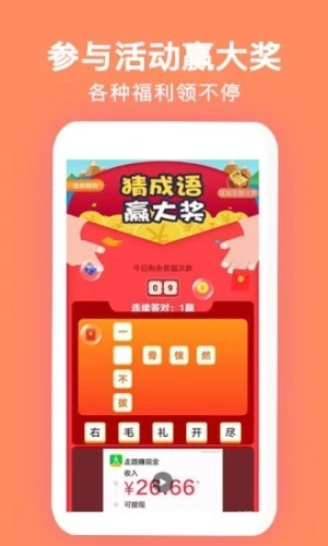 玩賺打卡app3