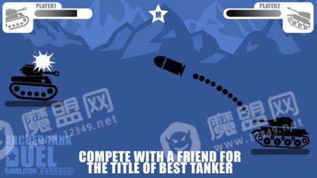 射手坦克決斗模擬器游戲1