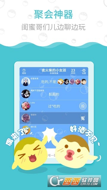 丸子Online2