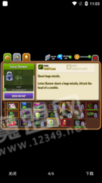 植物大戰僵尸shuttle3