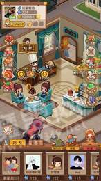 小小客棧紅包版1