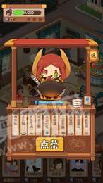 小小客棧紅包版3