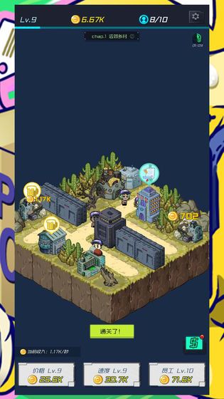 快遞大亨紅包版2