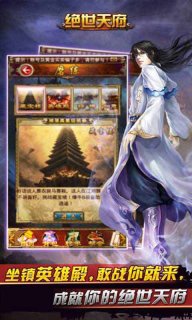 絕世天府 果盤版2