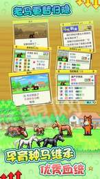 跑馬大亨3