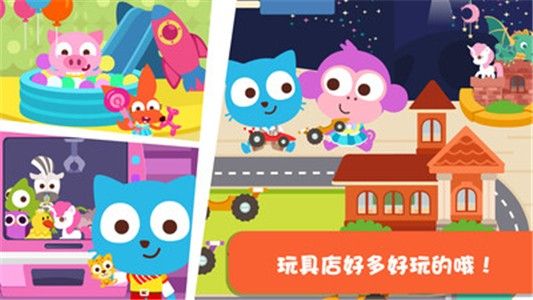 泡泡小鎮商店2