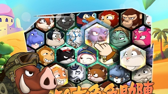 猴子也瘋狂 手游3