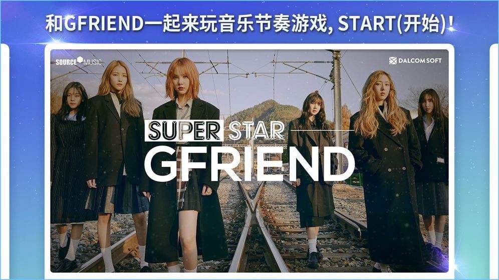 SuperStar GFRIEND1
