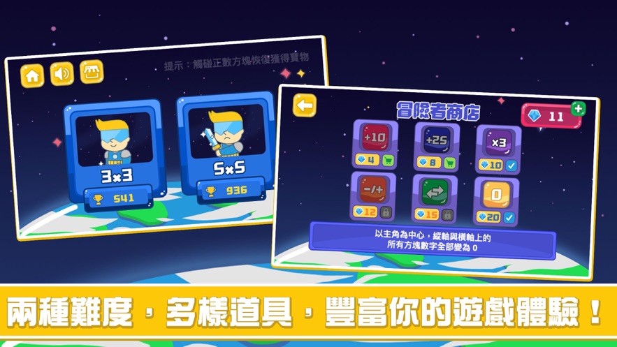 我才是大魔王手游最新版1