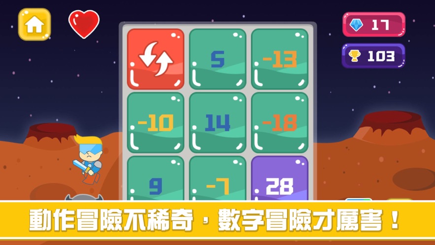 我才是大魔王手游最新版3