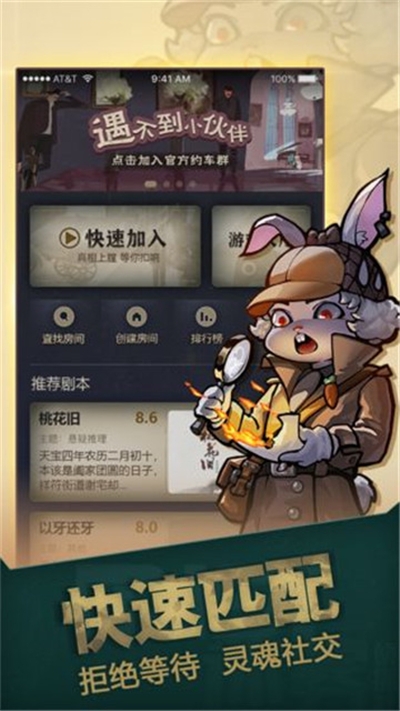 推理大師最新版2