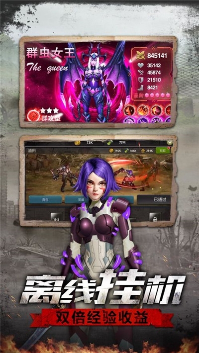 明日生存法則應(yīng)用寶版1