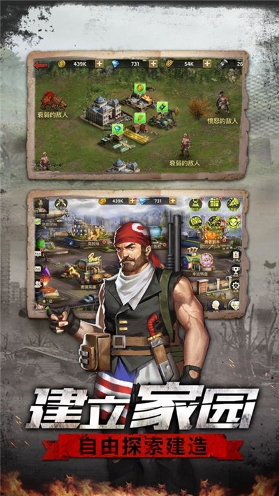 明日生存法則應(yīng)用寶版2