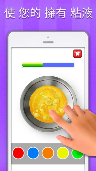 快清理粘液模擬器3