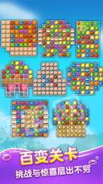 歡樂消水果紅包版1