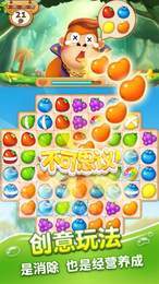 歡樂消水果紅包版2