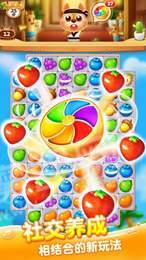 歡樂消水果紅包版3