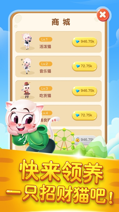 開心養(yǎng)貓紅包版2