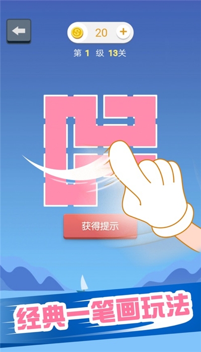 指尖連一連紅包提現版1