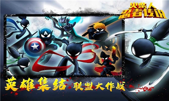 火柴人忍者傳說九游渠道版2