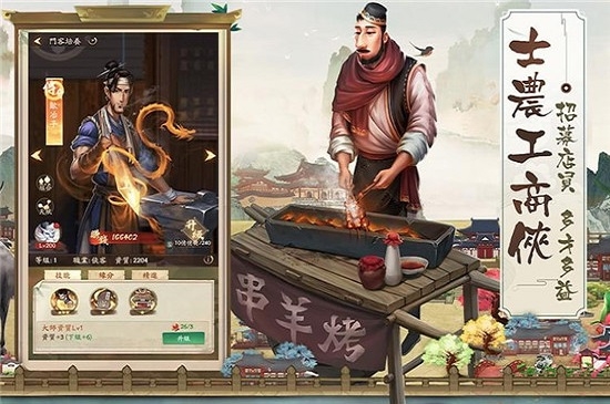 叫我大掌柜騰訊版游戲1