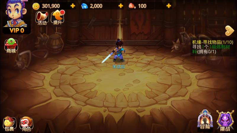 夢(mèng)幻單機劇情版1